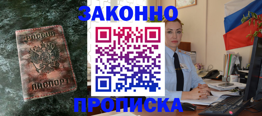 временная регистрация купить в Нягани