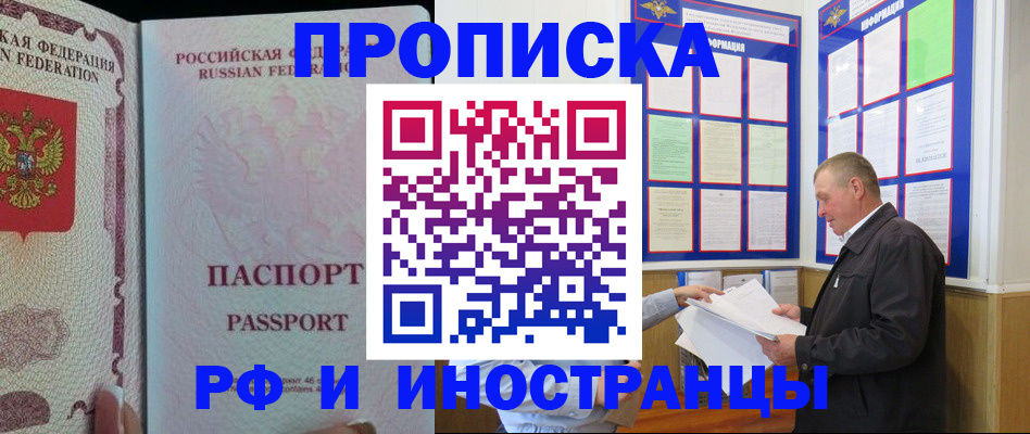 временная регистрация для школы в Нягани