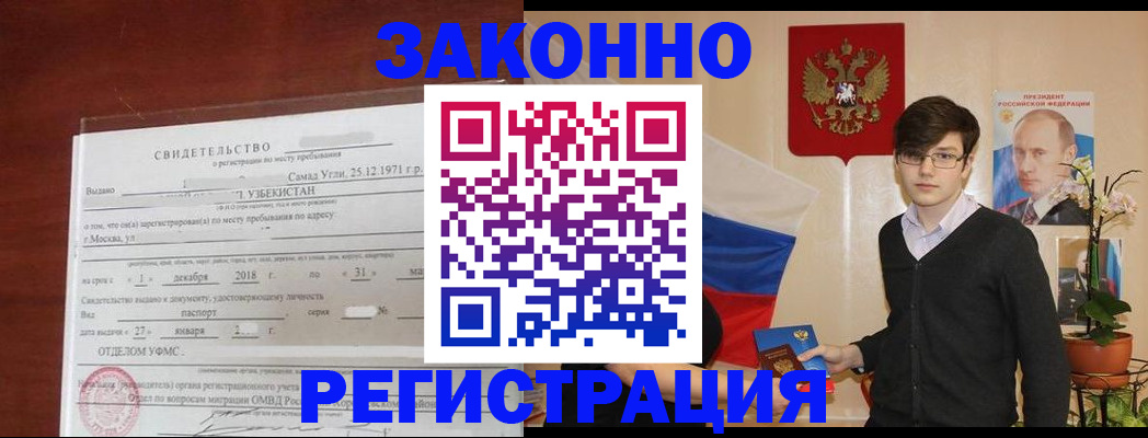 прописка ребенка в Нягани