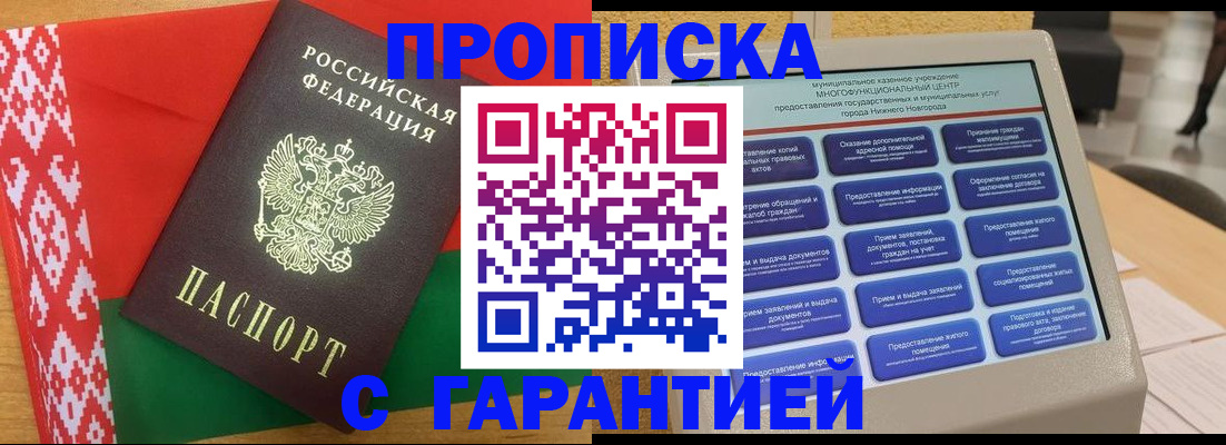 регистрация в Нягани